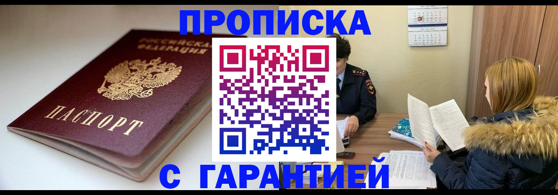 временная регистрация для всех в Цивильске