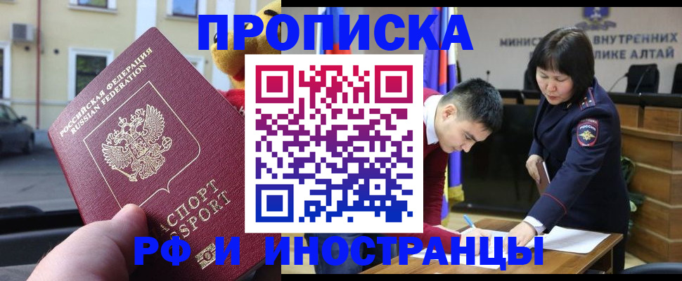 прописка для школы в Цивильске