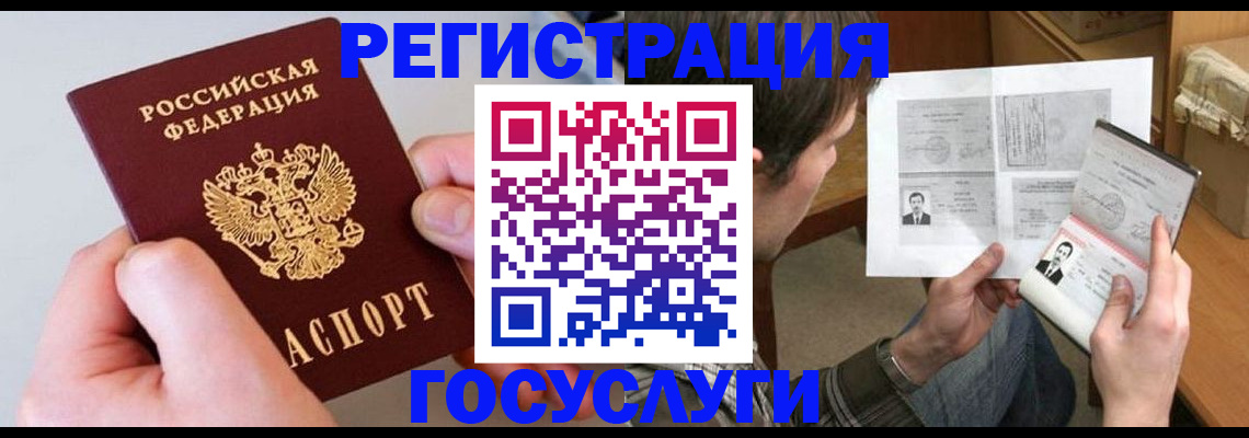 миграционный учет в Цивильске