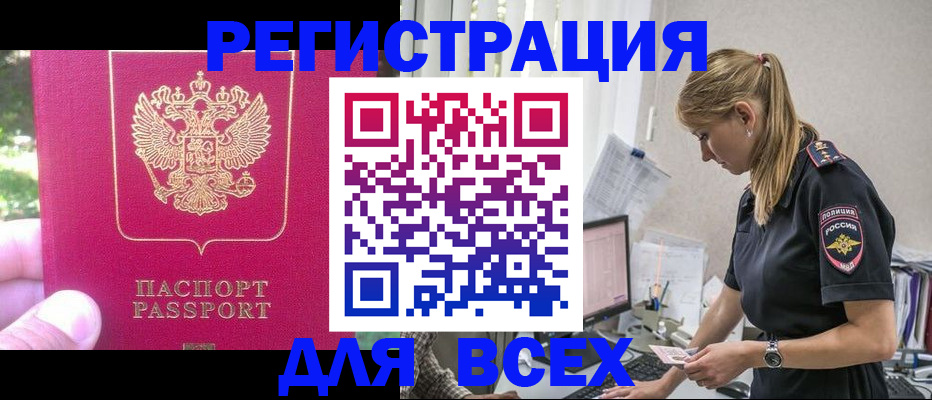 прописка иностранных граждан в Цивильске