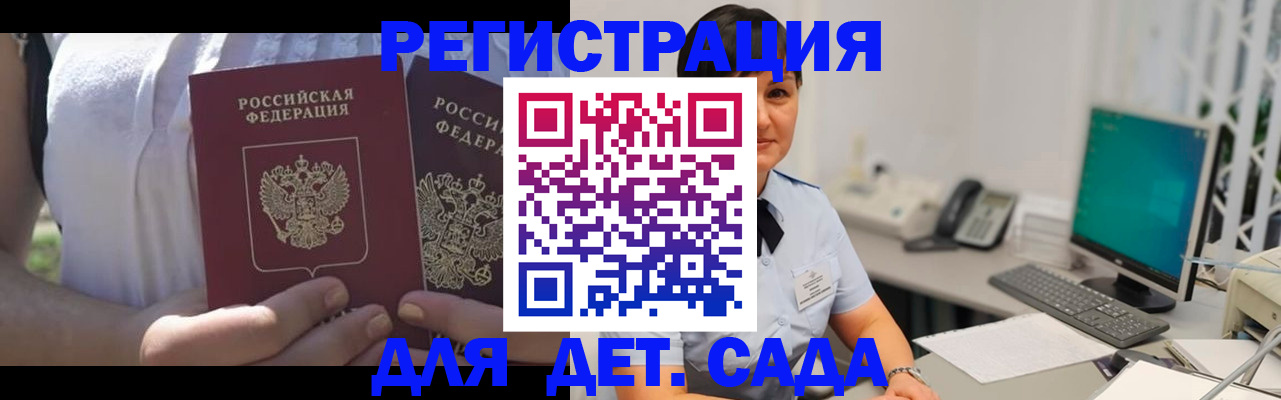 временная прописка в Цивильске