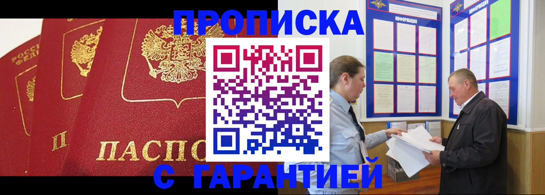 временная регистрация для школы в Цивильске