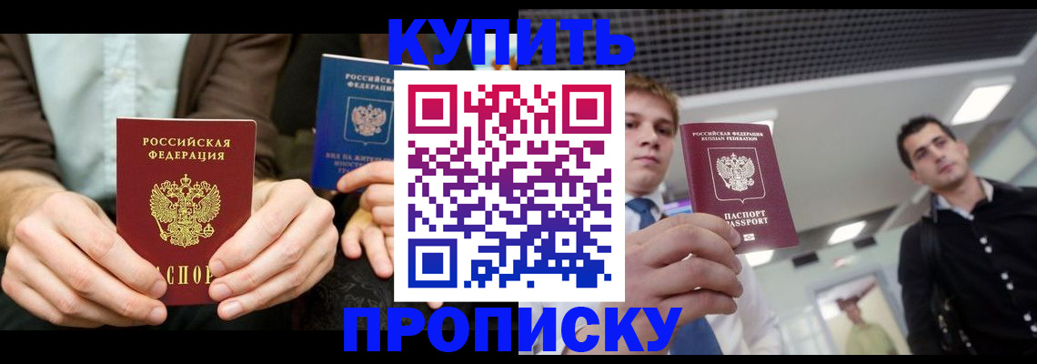 прописка иностранных граждан в Цивильске