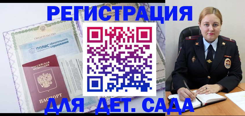 регистрация в Цивильске