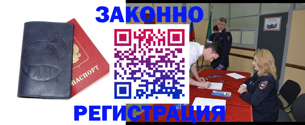 прописка штамп в Цивильске