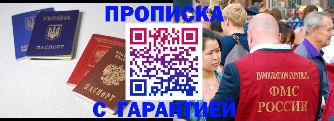 пропишу в квартире в Цивильске