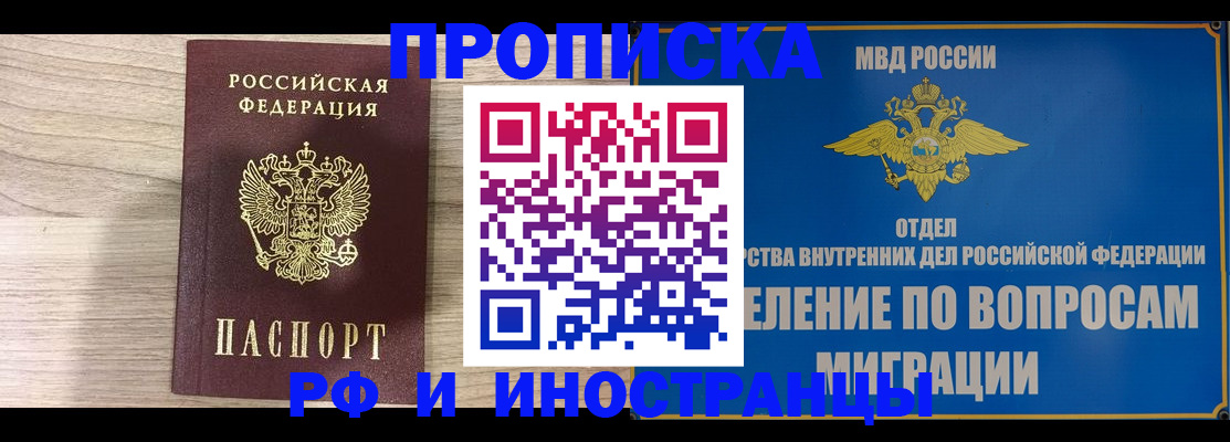 временная регистрация гарантия в Цивильске