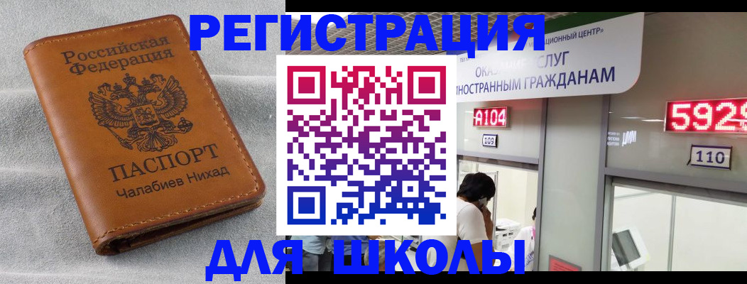 регистрация в Цивильске